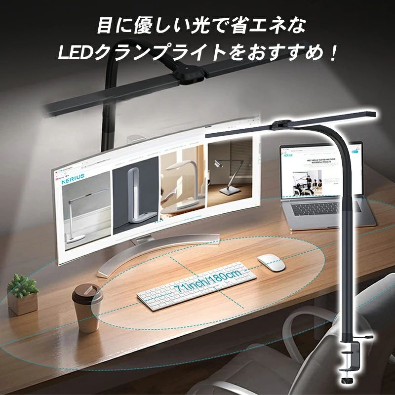 本日のおすすめ パフォーマンスデスクライト LED 調整可能 クランプ式 クリップライト T字型 80cm ワイド幅 高性能 調光 ネック調整可 デスク取り付けタイプ 多角度 デスクスタンド 寝室 ス