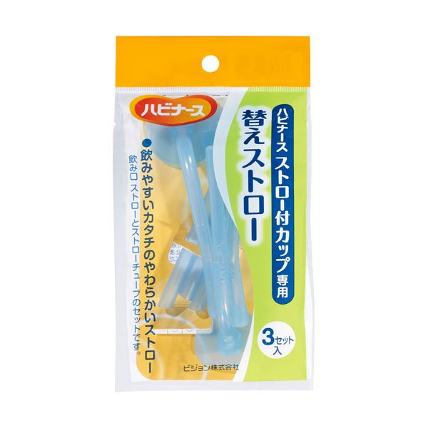 （まとめ）ピジョン ハビナースストロー付カップ 専用替えストロー 1パック（3本）(×10セット)
