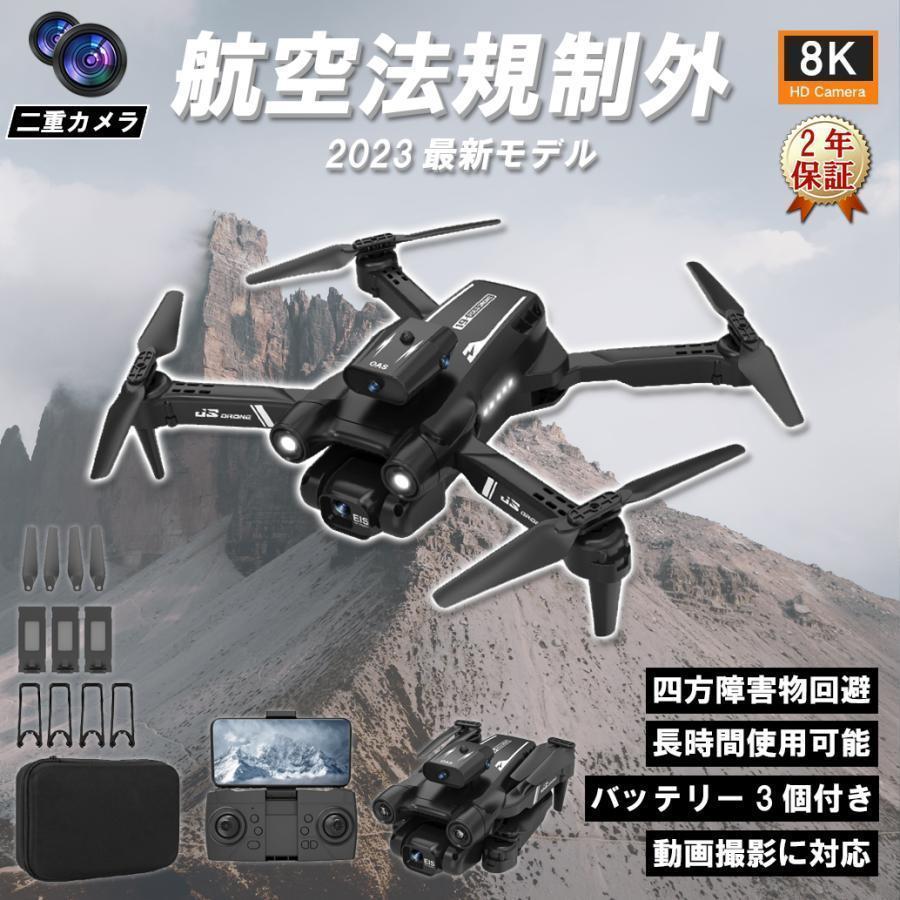 ドローン カメラ付き 8K 二重カメラ 免許不要 子供向け 初心者 100g以下 高画質 HD ミニドローン 屋外 室内 練習機 人気 スマホで操作可 誕生日 プレゼント 2025 8,850円