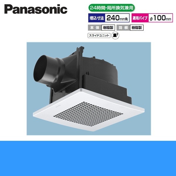 FY-24JK8/56 天井埋込形換気扇 24時間局所換気兼用[]