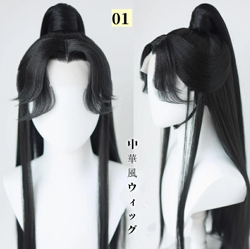 コスプレウィッグ メンズ 男性用 漢服ウィッグ 中華風 コスプレウイッグ かつら 舞台演出ウィッグ チャイナ風ウィッグ ステージグッズ 唐装向け 変身仮装道具 小物 ジュニア 文化祭 学園祭 ハロウィ