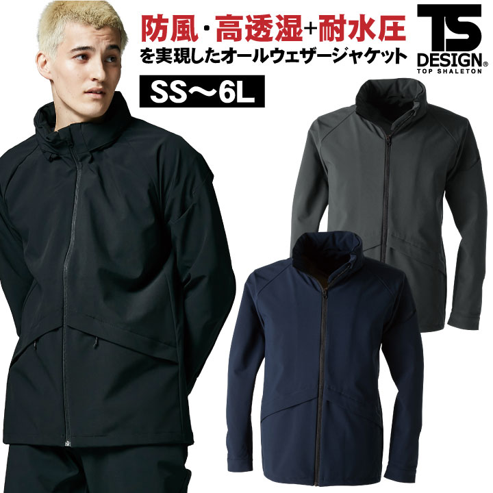 TS DESIGN TEX オールウェザージャケット ジャンパー 防風 高透湿 耐水圧 軽量 ストレッチ 柔らかい 撥水 フード収納 作業着 作業服 秋冬 防寒 /tw-9226-b