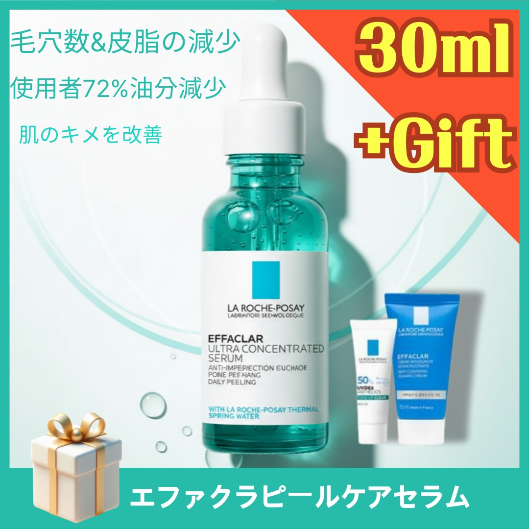 エファクラピールケアセラム, 30ml+gift セットor 本品選択/ 贈呈/毛穴数&皮脂の減少 使用者72%油分減少