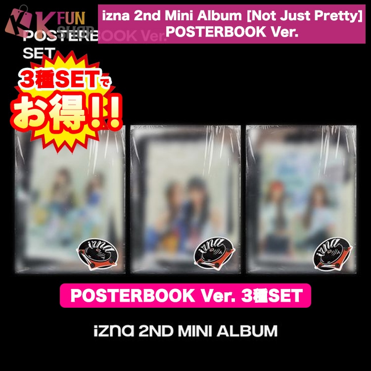 メガ割 3種セット[POSTERBOOK Ver.] izna 2nd Mini Album [Not Just Pretty] 韓国チャート反映【キャンセル不可】