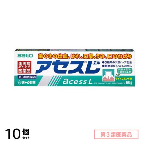 第３類医薬品 アセスL 60g 10個セット