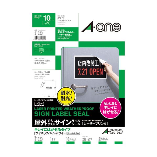 （まとめ）エーワン屋外でも使えるサインラベルシール[レーザープリンタ] キレイにはがせるタイプ ツヤ消しフィルム・ホワイト A4 ノーカット ポスター用3102...