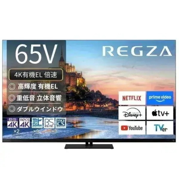レグザ テレビ 65インチ 有機ELテレビ 65V 65V型 4Kチューナー内蔵 YouTube対応 65X9900R TSV REGZA