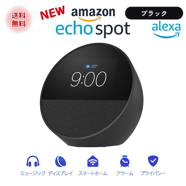 echo spot クリアランス 外部 スピーカー