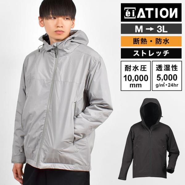 ジャンパー メンズ 秋冬 防寒 防風 薄手 ATION 8370 M L LL 3L ブルゾン 作業着 作業服 仕事着 ウインドブレーカー作業着