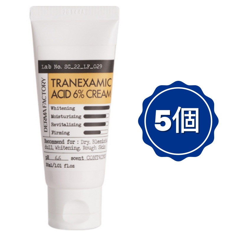 トラネキサム酸 6% クリーム 30ml 5個