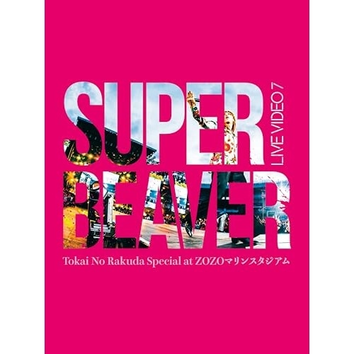 SUPER BEAVER ／ LIVE VIDEO 7 Tokai No Rakuda Special at .. (Blu-ray) SRXL-605