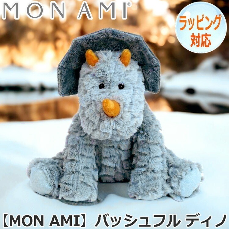 MON AMI モナミ バッシュフル ディノ トリケラトプス 恐竜 ぬいぐるみ 人気 ブランド ギフト 贈り物 人気 キャラクター ST1277