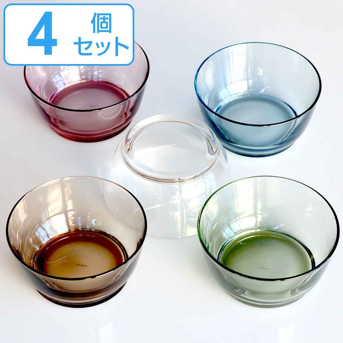 キントー ボウル 12.5cm HIBI ガラス製 同色4個セット 送料無料 食洗機対応