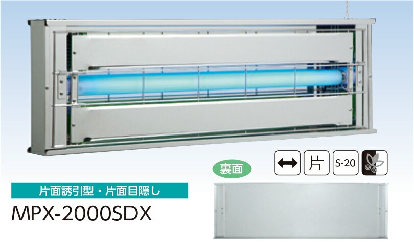 捕虫器/ムシポンMPX-2000SDX/朝日産業 捕虫器 虫 虫とり 虫取り 虫捕り ハエ ハエ取り