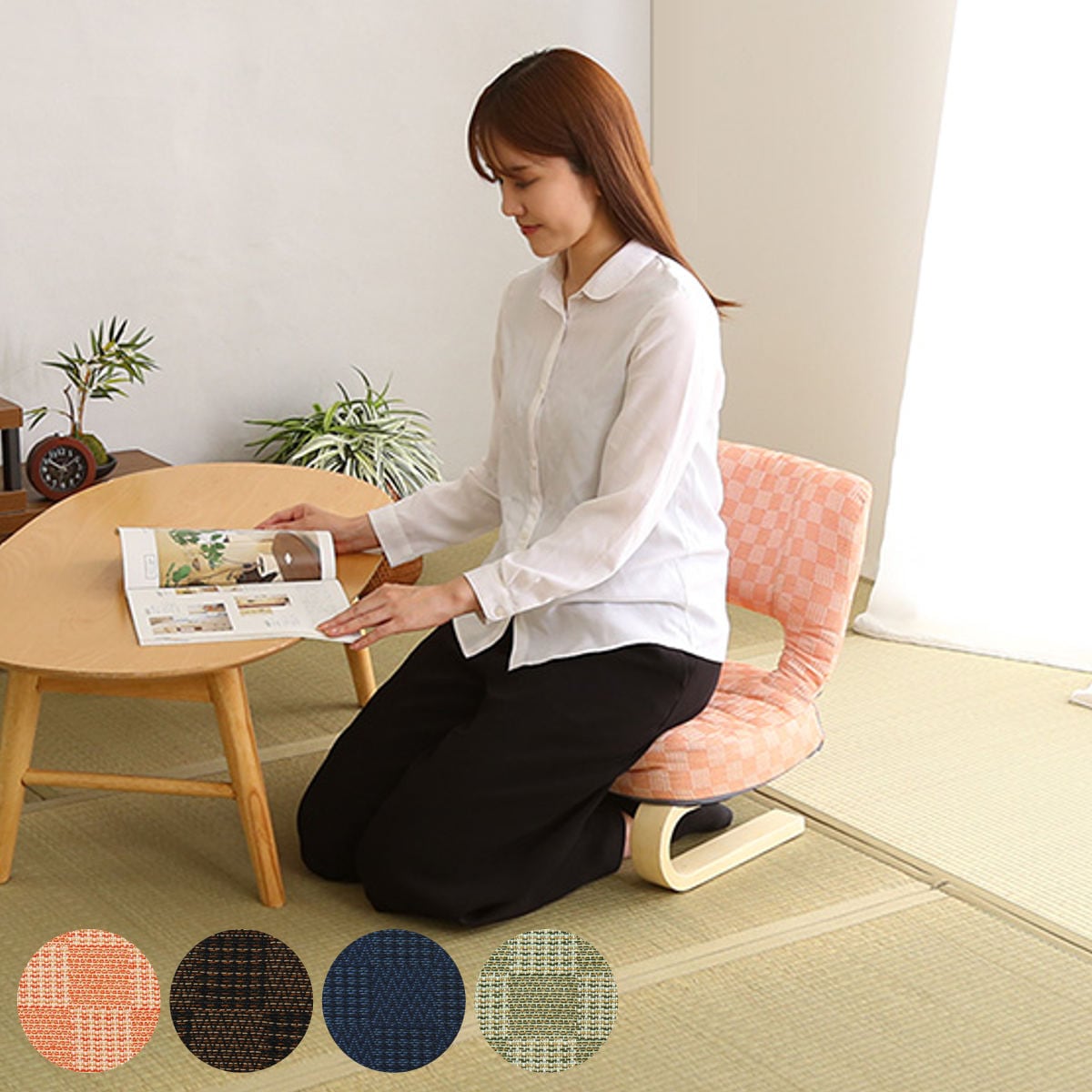正座椅子 3段階リクライニング 葵 正座 椅子 あぐら あぐら正座椅子 正座補助 リクライニング 座椅子 和室 イス チェア 和座椅子 スリム 腰かけ 軽量 クッション付き スツール 低め