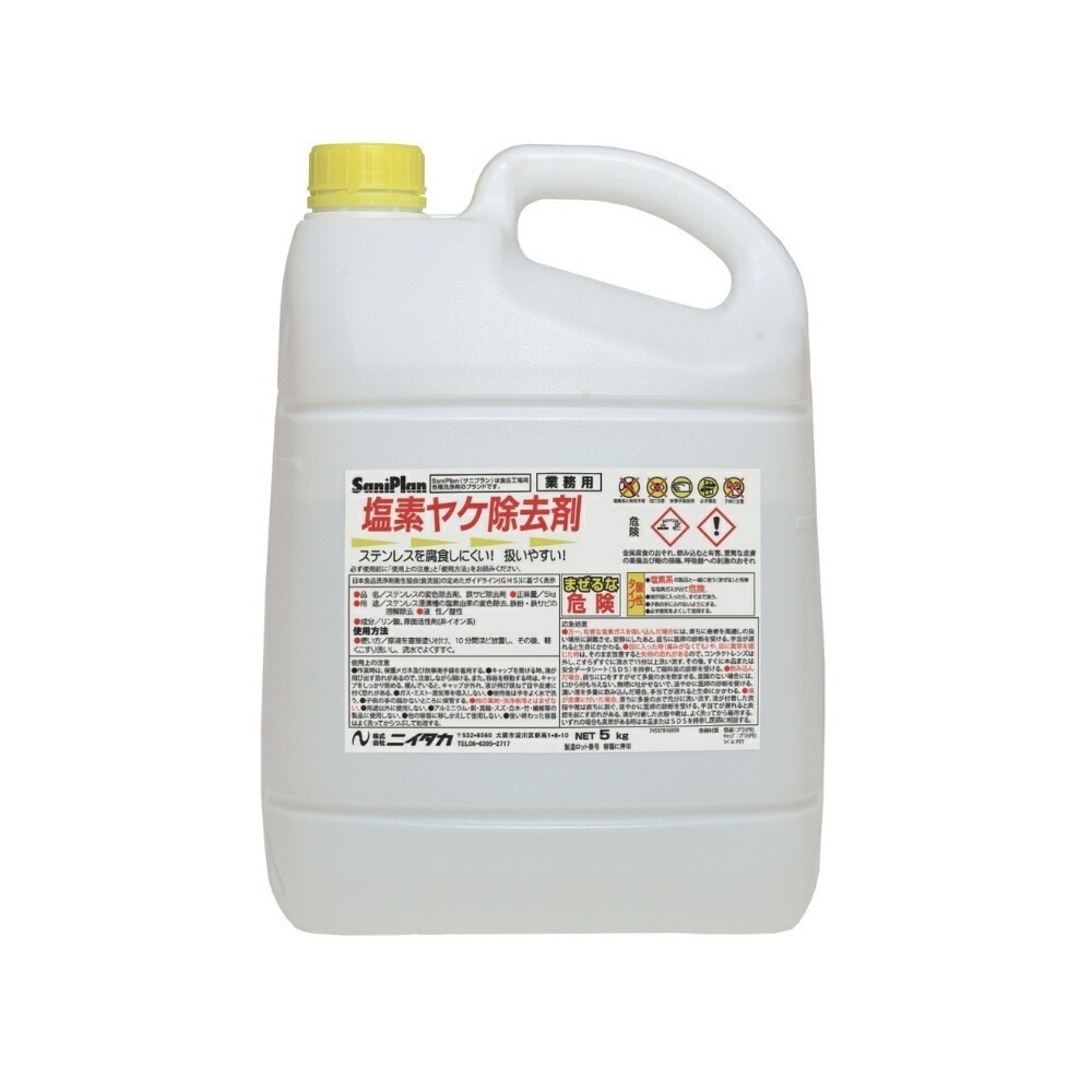 ニイタカ　サニプラン　業務用酸性洗浄剤　塩素ヤケ除去剤　5kg×3袋入【取り寄せ商品・即納不可・代引き不可・返品不可】