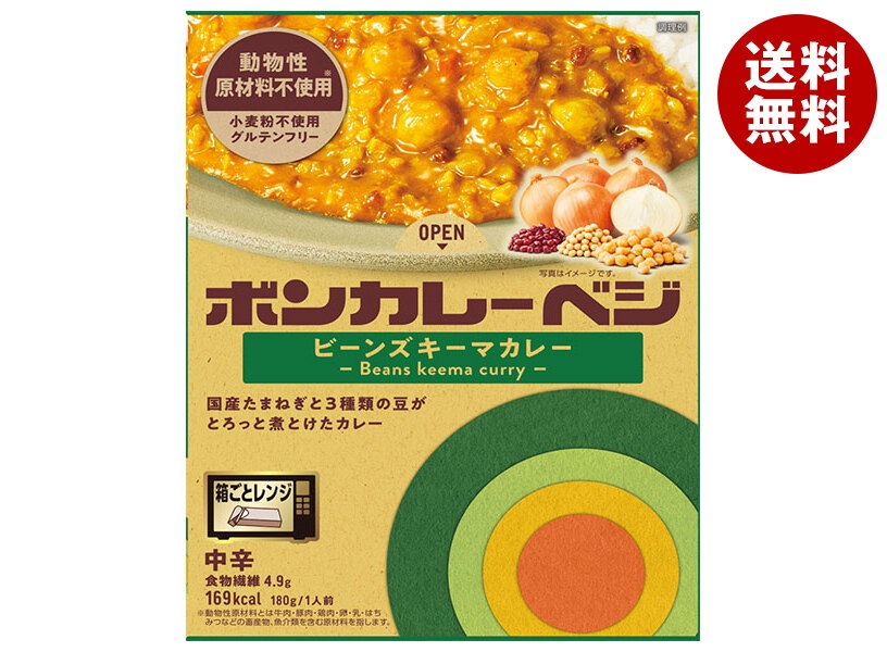 大塚食品 ボンカレーベジ ビーンズキーマカレー 中辛 180g＊30個入