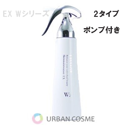 リサージ スキンメインテナイザーEX Wシリーズ 180ml(全2タイプ) 5,609円