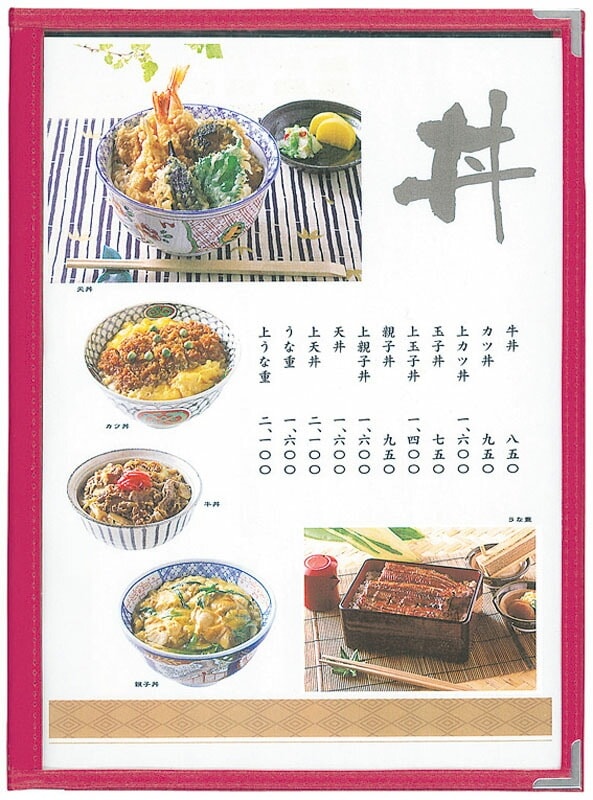 （まとめ買い）シンビ ABW-8 クリアアメリカン メニューブック A4/三つ折6ページ 赤 [x3]