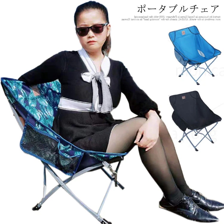 アウトドア チェア 折りたたみ 軽量 耐荷重100kg 軽量 キャンプ 椅子 軽量 チェア アルミ製 コンパクト ポータブルチェア 折りたたみチェア バーベキュー BBQ お花見 いす
