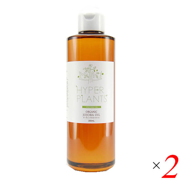 ハイパープランツ オーガニックホホバオイル（未精製）250ml 2本セット 彩生舎 HV0251 10,193円