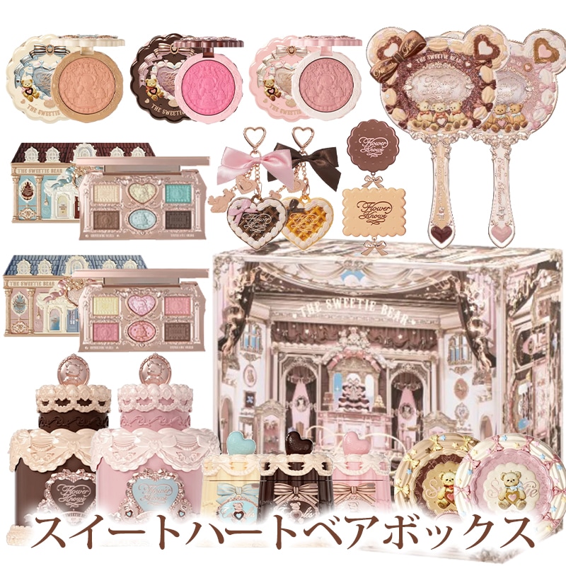 2025秋新作 スウィーティーベアコレクション 【5点本品+6/7点プレゼント】アイシャドウ チーク リップ 香水 コンシーラー フェイスパウダー ハンドミラー ヘアピン ブラシ