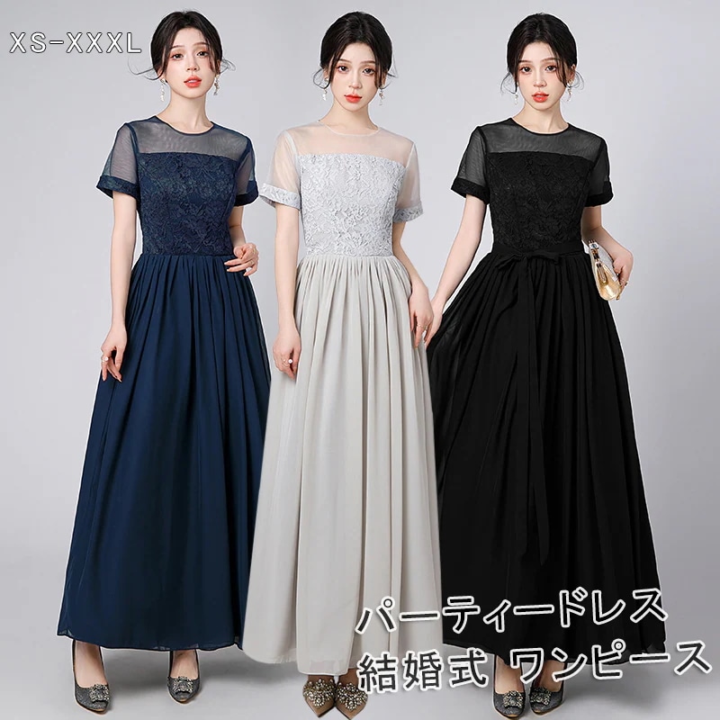 本日の限定商品 パーティードレス 結婚式 ワンピース ドレス 袖あり 大きいサイズ フォーマルドレス ロング丈 袖あり 半袖 二次会 披露宴 お呼ばれ 上品 膝下 体型カバー ドレス パーティドレス