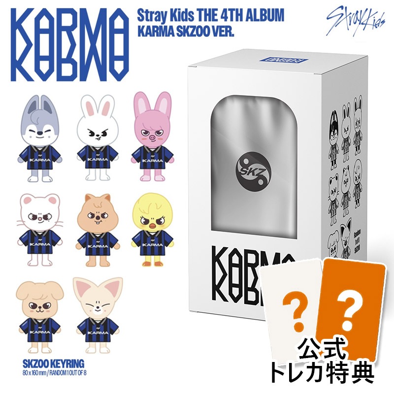 Qoo10] Karma メンバー選択 (SKZOO ver) S : KPOP