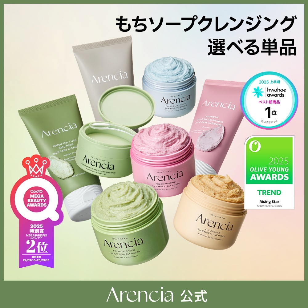 Qoo10] アレンシア 【単品・公式正品】 選べるもちソープ プ : スキンケア