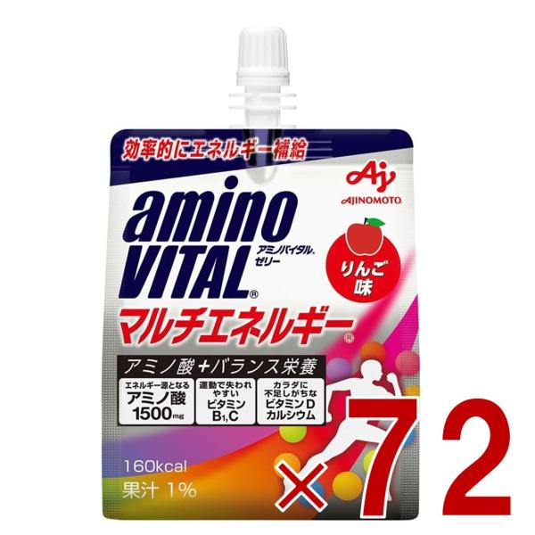 味の素 アミノバイタルゼリー ドリンク マルチエネルギー 180g アミノ酸 栄養ゼリー BCAA アミノ酸 ビタミン