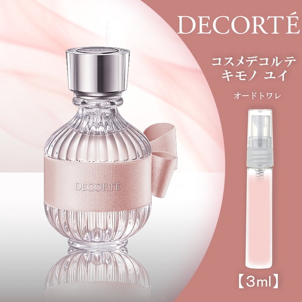 Qoo10] コスメデコルテ キモノ ユイ EDT 3ml お試し ミ