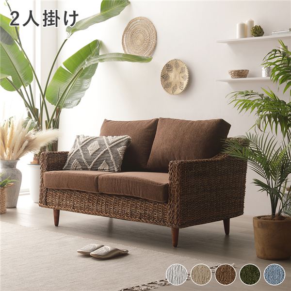 アバカ ソファ 2人掛け 約幅120cm ブラウン 洗える カバーリング仕様 木製 脚部組立式 脚付き ソファー インテリア家具