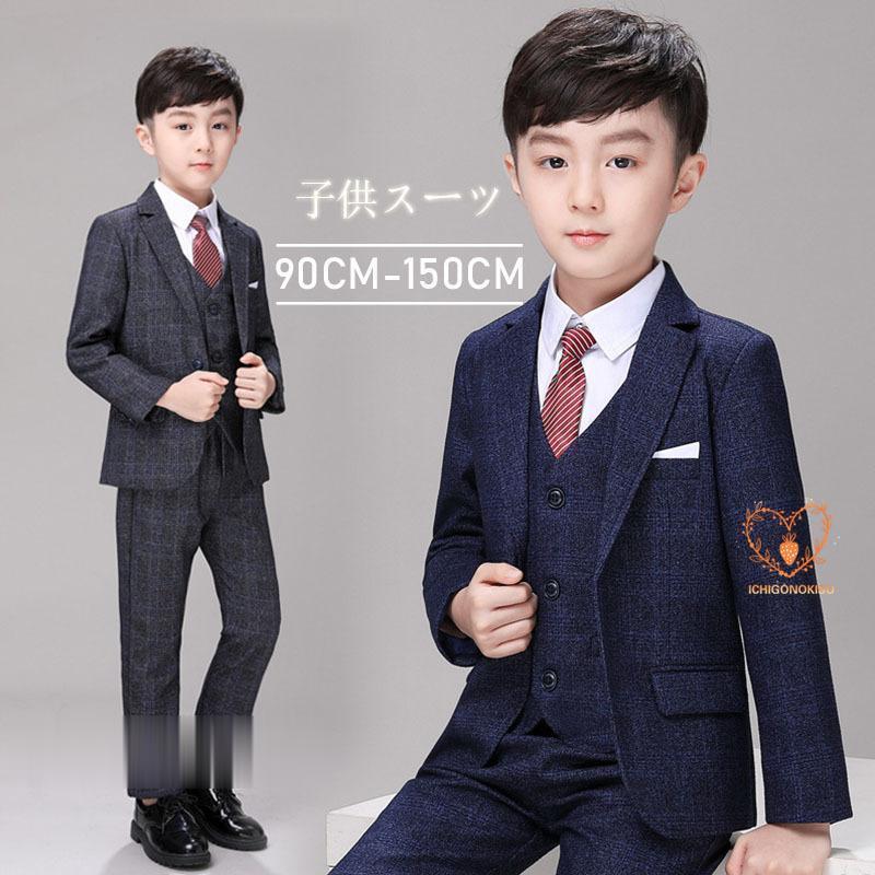 卒業式 入学式 スーツ フォーマル 男の子 人気 フォーマル 令和 チェック柄 春秋冬 長袖 子供 スーツ 卒業式 七五三小学校 発表会 結婚式 カジュアル タキシード 4,782円