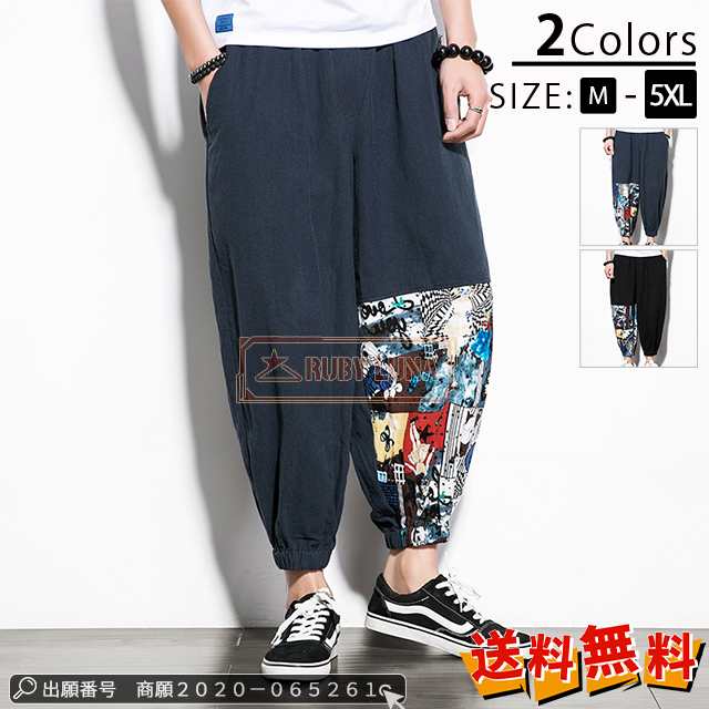 最安挑戦 春新作 送料無料 新作 メンズ パンツ リネンパンツ ボトムス 春夏 薄手 サルエルパンツ 麻ズボン 九分丈 クロップドパンツ ワイドパンツ イージーパンツ ハーレムパンツ 大きいサイズ ビ