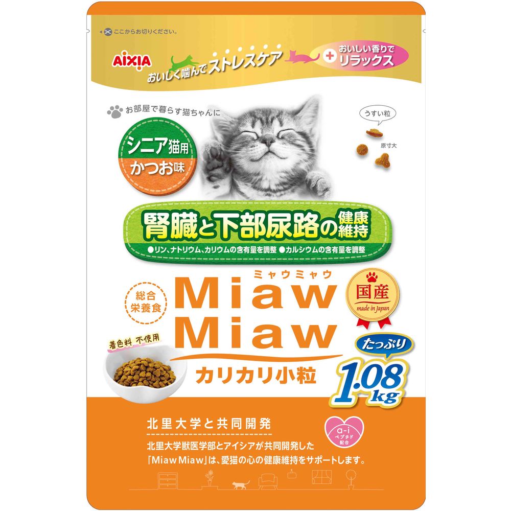 （まとめ買い）MiawMiaw カリカリ小粒 シニア猫用 かつお味 1.08kg 猫用フード [x3]
