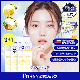 Qoo10] FITANY [3+1] 【グルタチオン100mg配合