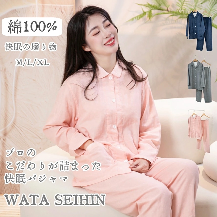 レディース 二重ガーゼ パジャマセット 春 秋 綿100% パジャマ ガーゼ メンズ 着心地 やわらか コットン 綿 上下セット レディース パジャマ 無地 ベーシック 長袖 ルームウェア