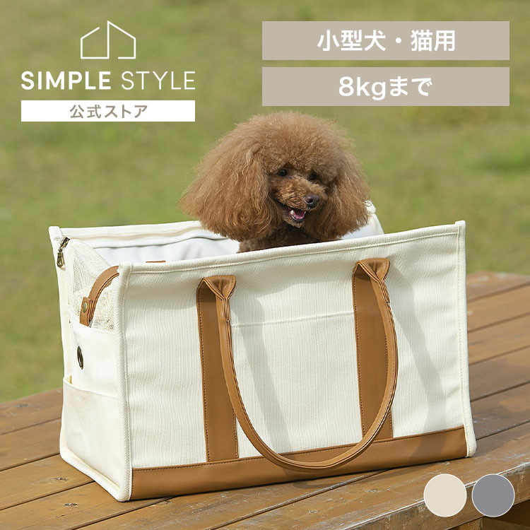 犬 猫 キャリーケース キャリーバッグ キャリー キャンバストートキャリー P-CT400ペットキャリーMサイズ 2way ペット キャリー バッグ トート お出かけ 散