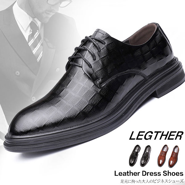 ビジネスシューズ メンズ 革靴 幅広 ロングノーズ 防滑 ストレートチップ レースアップ レザー 紳士靴 冠婚葬祭 柔らかい パーティー 黒 5,003円