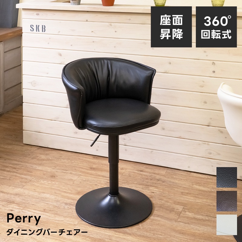 バーチェア ダイニングチェア ダイニングバーチェア カウンターチェアハイチェアー 椅子 チェア 合成皮革 リビング 回転式 昇降 レバー
