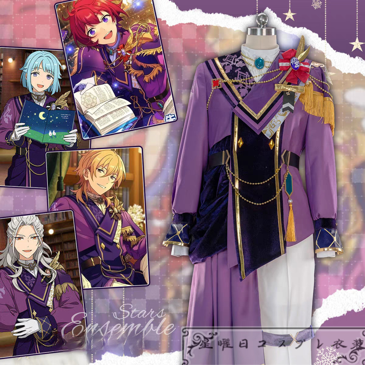 あんスタ スカウト！ビブリオン 朱桜司 羽風薫 乱凪砂 紫之創 青葉つむぎ コスプレ衣装 コスチューム
