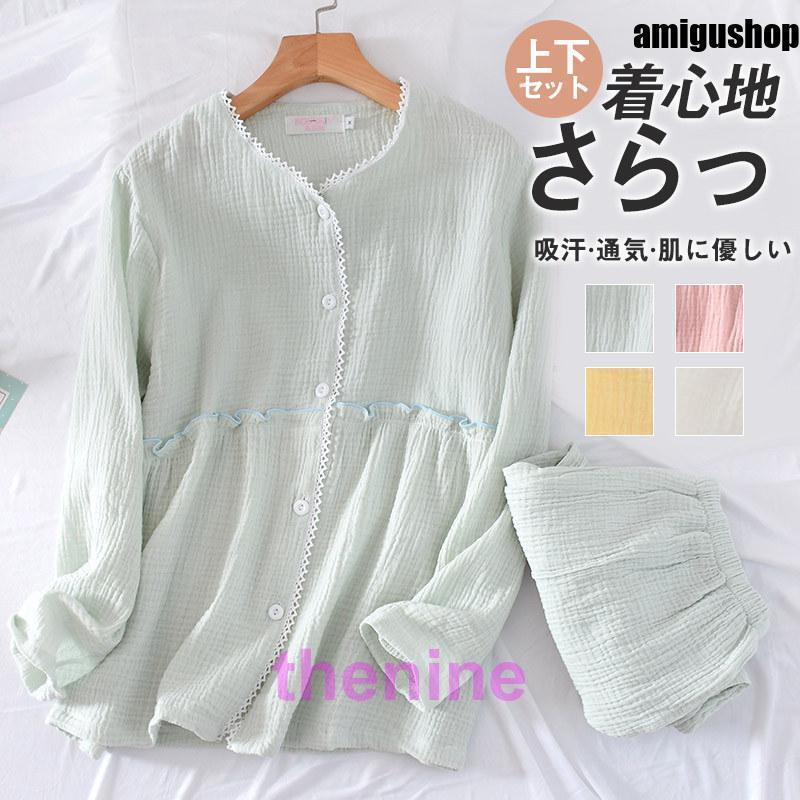 安い商品 今日だけ パジャマ ルームウェア レディース ダブルガーゼ 長袖 前開き シャツ ロングパンツ 上下セット 通気 吸汗 春夏秋 部屋着 寝巻き 入院 マタニティ 3枚購入で350円OFF