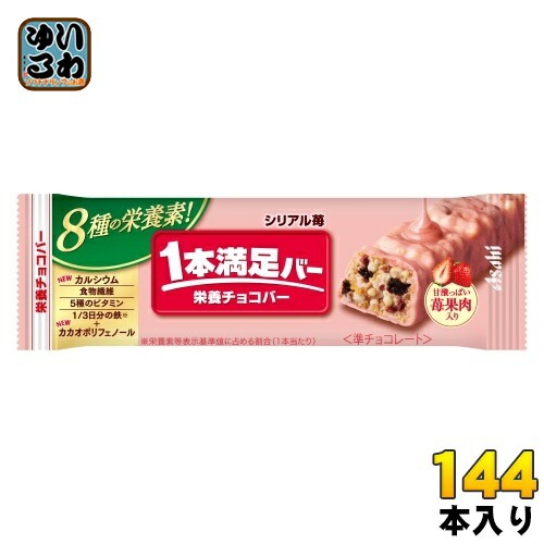 アサヒグループ食品 1本満足バー シリアル苺 144本 (72本入×2 まとめ買い) 準チョコ 菓子 一本満足