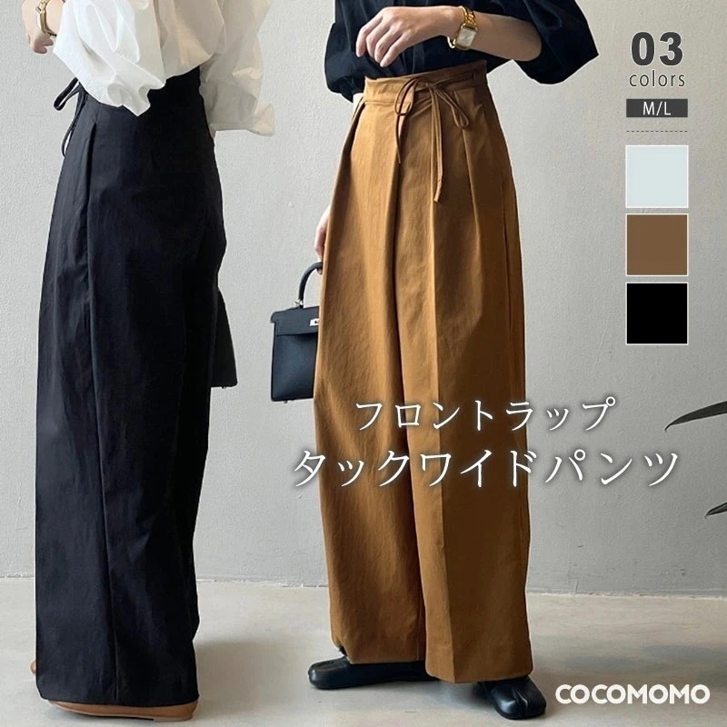 [迅速な配達][限時割!引!]ワイドパンツ タックワイドパンツ サイドリボン ハイウエスト レディース きれいめ タック パンツ ワイド ストレートパンツ ラップパンツ ゆったり ボトムス リボン ス