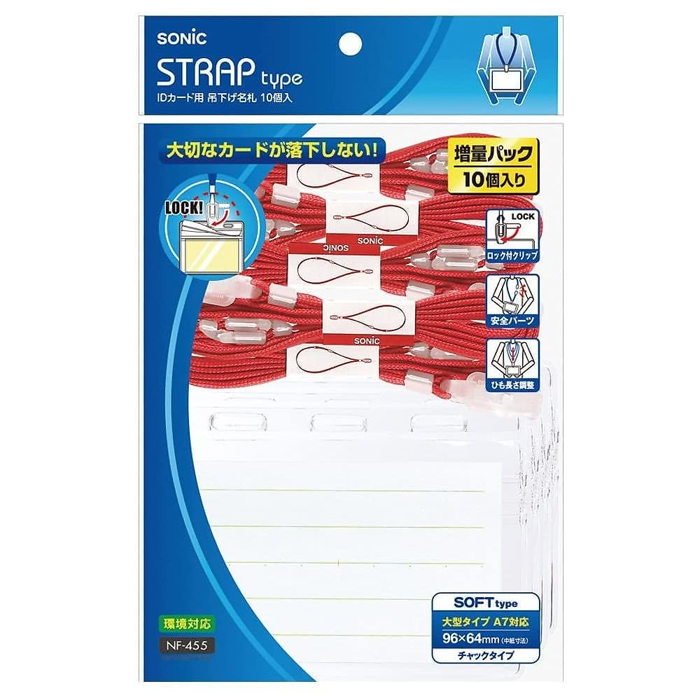 （まとめ買い）IDカード用 吊下げ名札 赤 10個入 NF-455-R [x3]