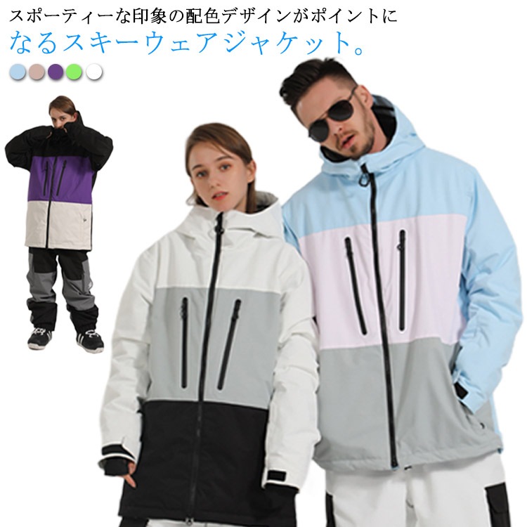 レディース 単品 ウェア スノーボードウェア スキーウェア ジャケット スノボウェア スノボーウェア スノボ スノボ メンズ スノーウェア スキー オーバーサイズ スノボー ジャケット ユニセックス