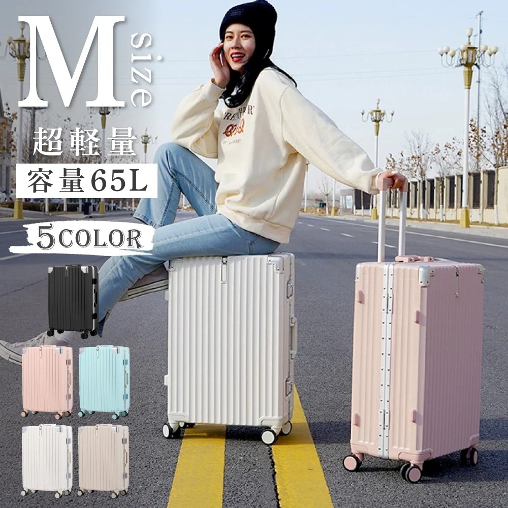 Hot!!!好評受け 商品仕様変更 スーツケース フレームタイプ USBポート付き キャリーケース Mサイズ 65L 大型 5カラー選ぶ 4-7日用 泊まる カップホルダー付き 軽量 大容量 多収納ポ