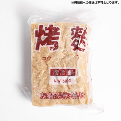 友盛貿易 友盛 冷凍コウフ グルテン 500g×20pc 0215374