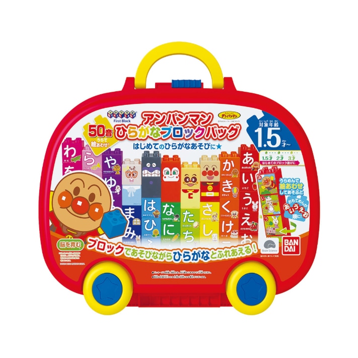 バンダイ ブロックラボ アンパンマン ひらがなブロックバッグ アンパンヒラガナブロックバッグ 4,752円