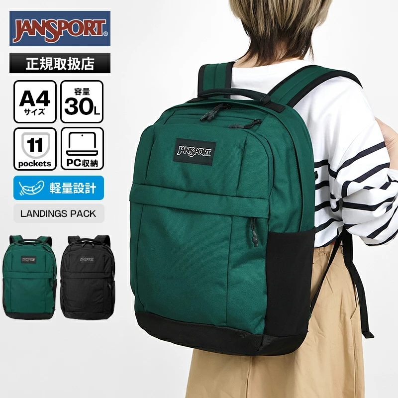 リュックサック LANDINGS PACK 30L デイパック キャリーオン対応 軽量 JS0A83LL 2026年春夏新作 ブランド [正規取扱店]